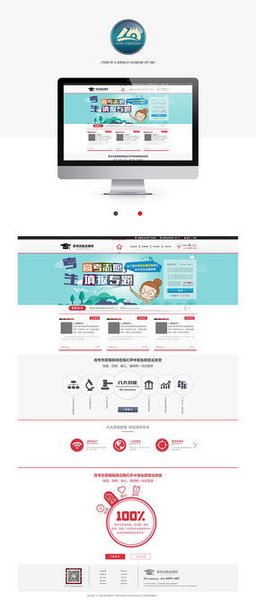 企业网站设计图片 企业网站设计素材 红动中国