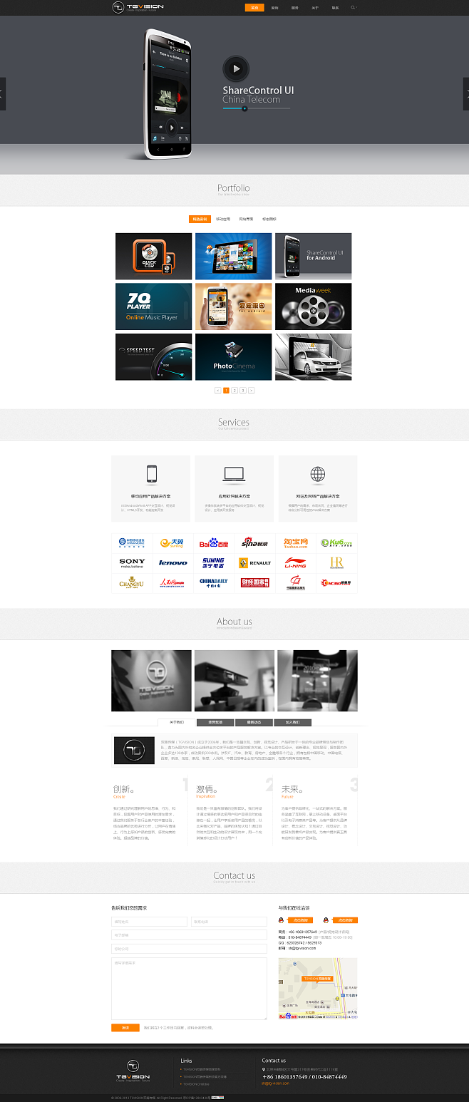 TGVISON双晖传媒品牌机构官方网站 | 移动应用解决方案专家,交互设计,视觉设计,产品研发