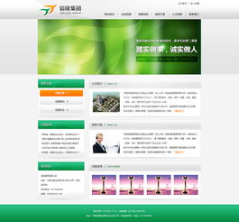 信隆官网网页设计